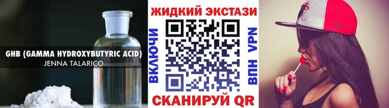Бутират 1.4BDO  цена наркотик  Облучье 