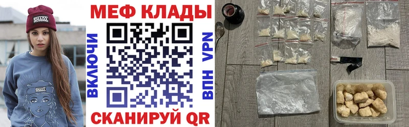 Меф кристаллы  купить  цена  OMG как зайти  Облучье 